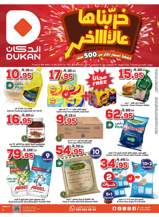 Best Offers