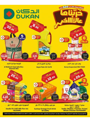 Lowest Price Everyday Deal