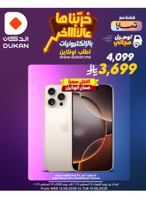 Best Electronics Deals