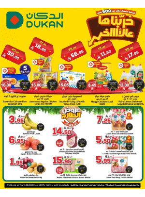 Lowest Price Everyday Deal