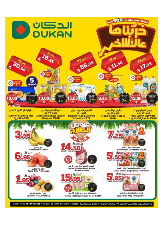 Lowest Price Everyday Deal