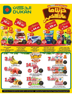 Lowest Price Everyday Deal