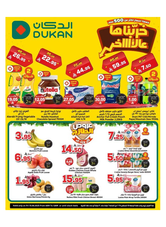 Lowest Price Everyday Deal