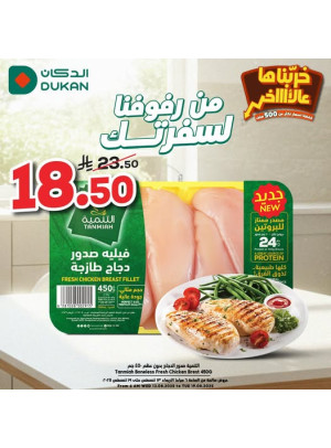 أقوى العروض، العدد الرابع