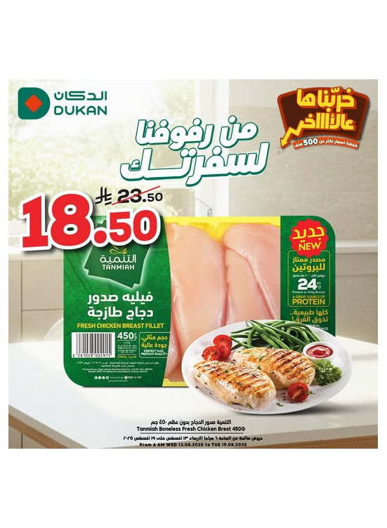 أقوى العروض، العدد الرابع