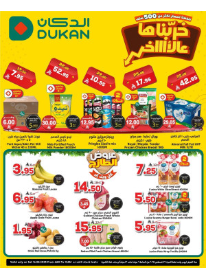 Lowest Price Everyday Deal