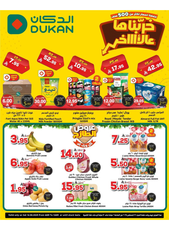 Lowest Price Everyday Deal