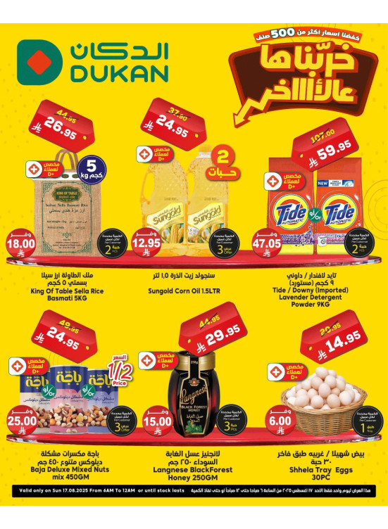 Lowest Price Everyday Deal