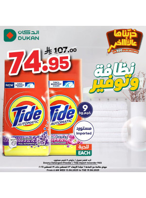 Best Offers, Vol 5