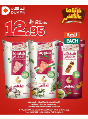 Best Offers, Vol 6