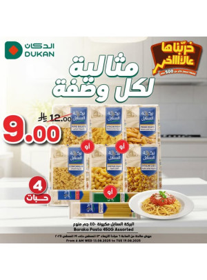 أقوى العروض، العدد السادس
