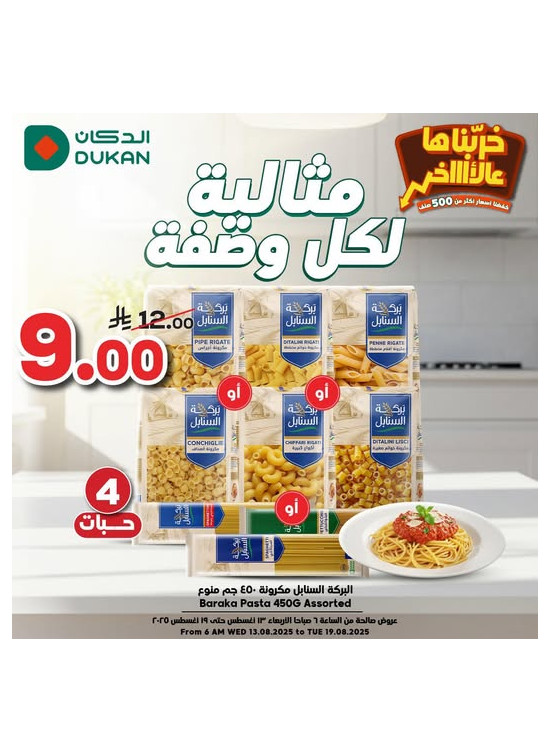Best Offers, Vol 6