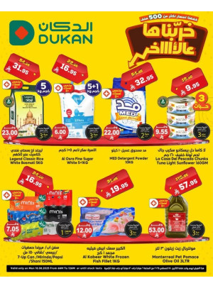 Lowest Price Everyday Deal
