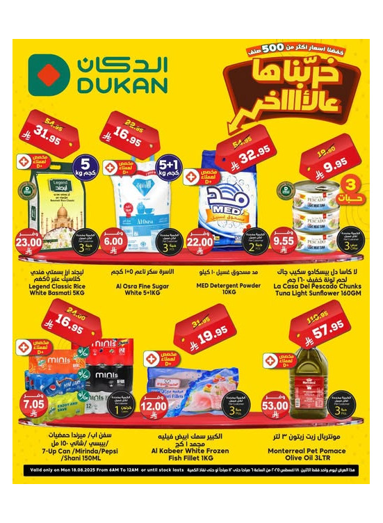 Lowest Price Everyday Deal