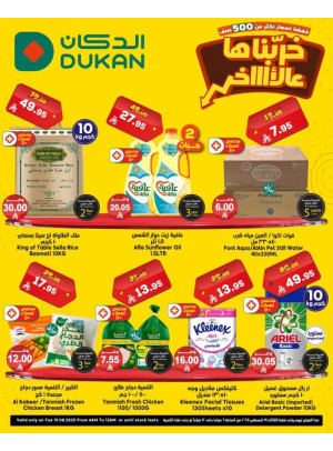 Lowest Price Everyday Deal