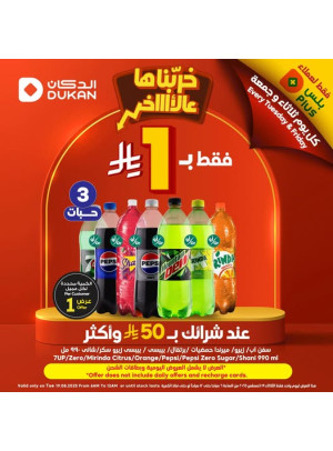 Offers Only for Plus Customers
