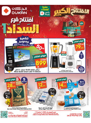 Opening Offers