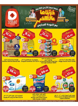 عرض يومي بأقل سعر