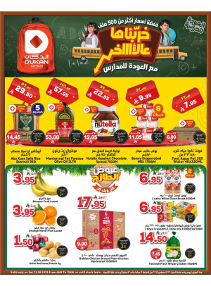 عرض يومي بأقل سعر