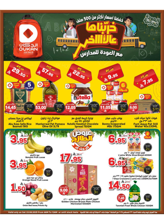 عرض يومي بأقل سعر