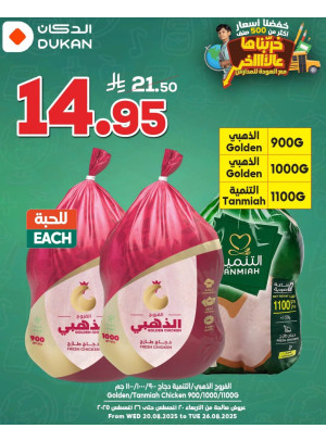عروض العودة إلى المدرسة، العدد السادس