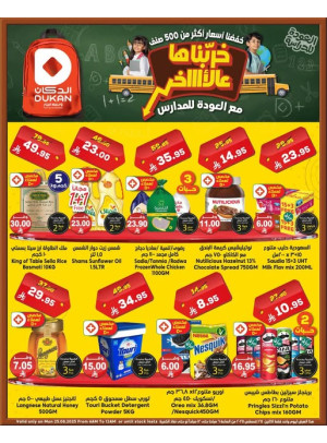 عرض يومي بأقل سعر