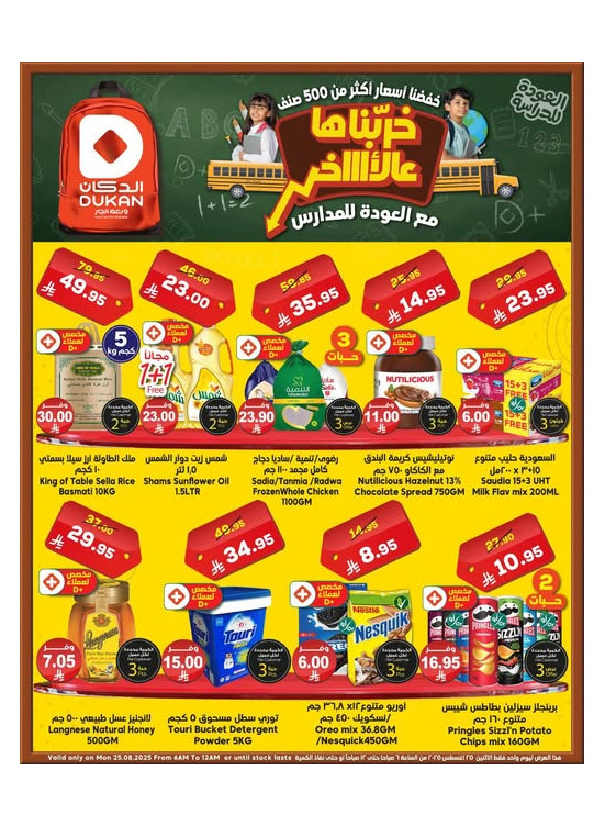 Lowest Price Everyday Deal