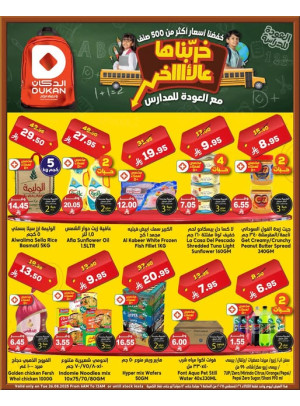 عرض يومي بأقل سعر