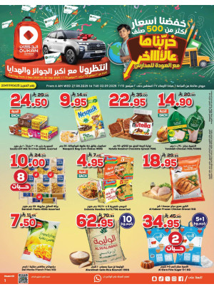 Back to School Offers