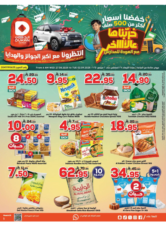 Back to School Offers
