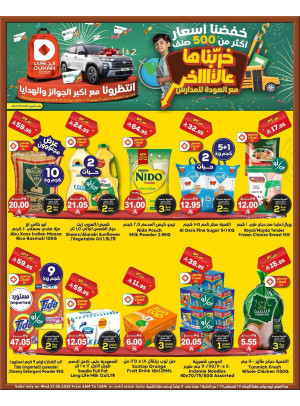 Lowest Price Everyday Deal