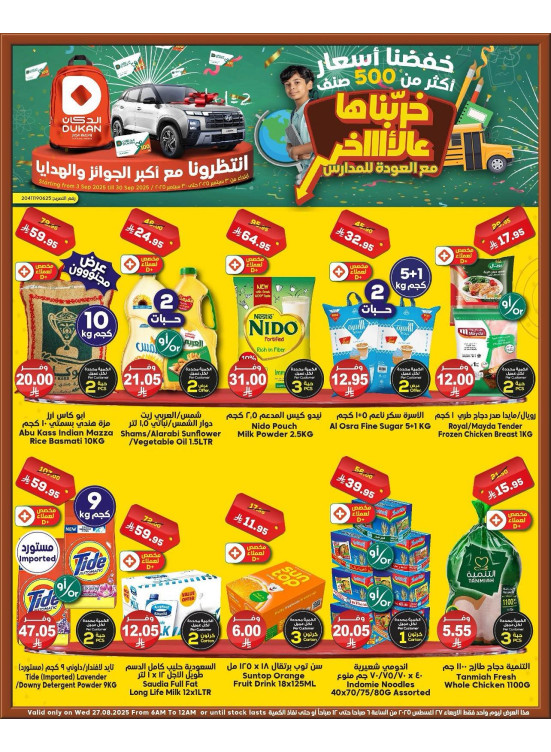 Lowest Price Everyday Deal