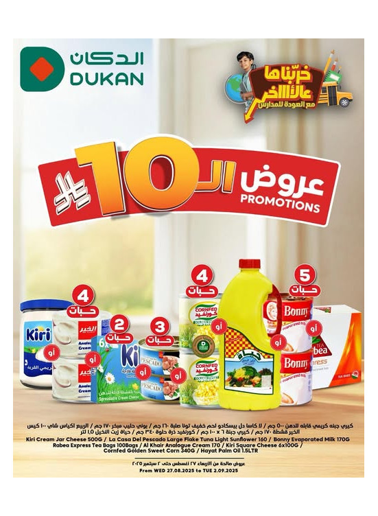 10 SAR Offers