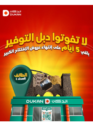 Grand Opening Offers - Al-Sadd, Taif