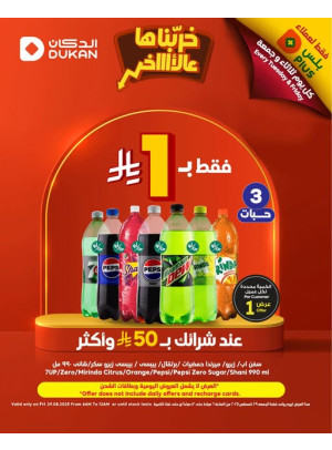 Offers Only for Plus Customers