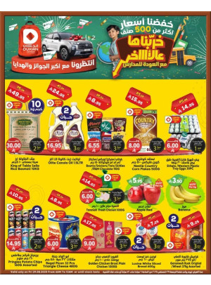 Lowest Price Everyday Deal