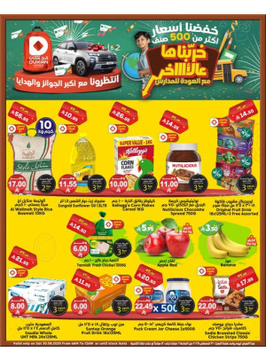 Lowest Price Everyday Deal
