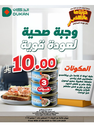 Back to School Offers, Vol 8