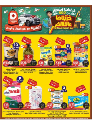 Lowest Price Everyday Deal