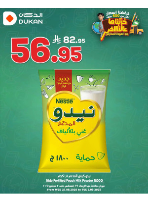 Back to School Offers, Vol 9