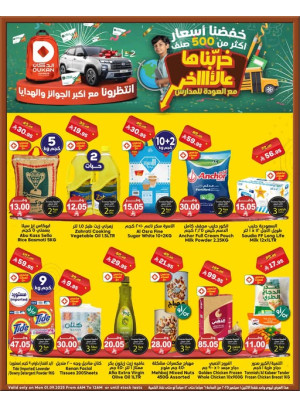 Lowest Price Everyday Deal