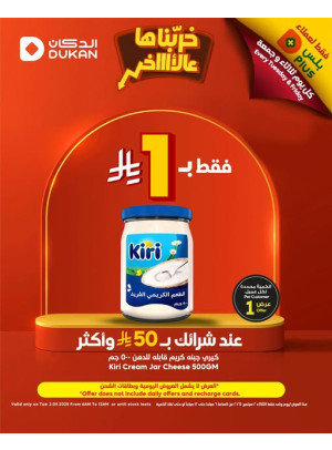 Offers Only for Plus Customers