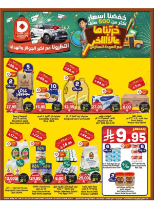 Lowest Price Everyday Deal