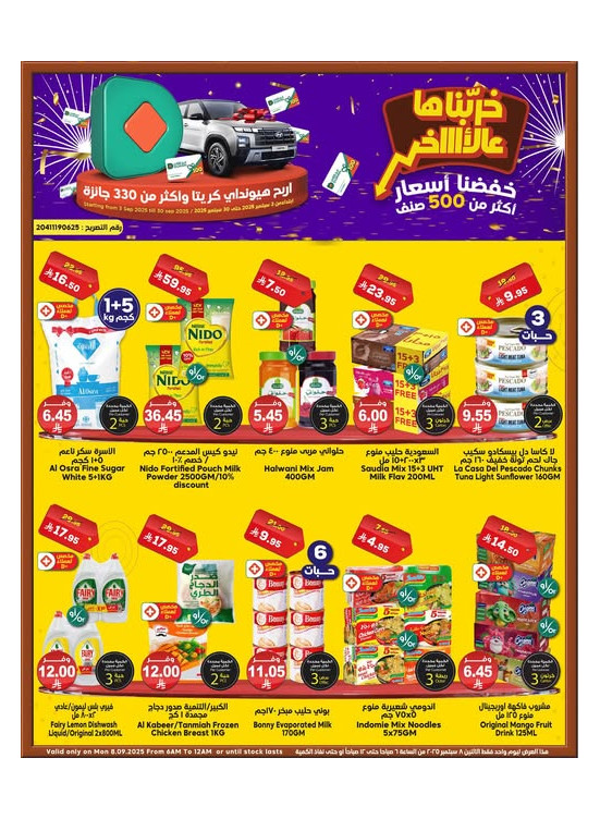 عرض يومي بأقل سعر