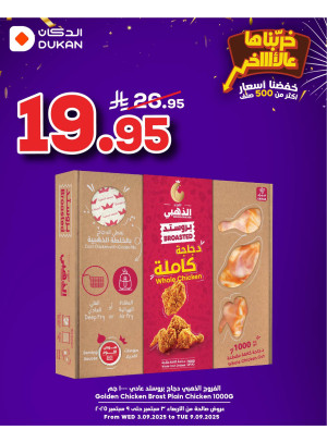 عروض العودة إلى المدرسة، العدد التاسع