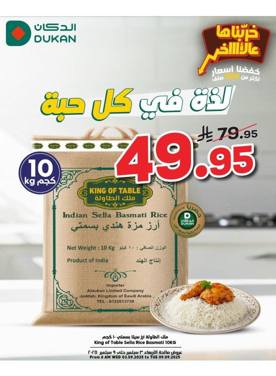 عروض الأرز