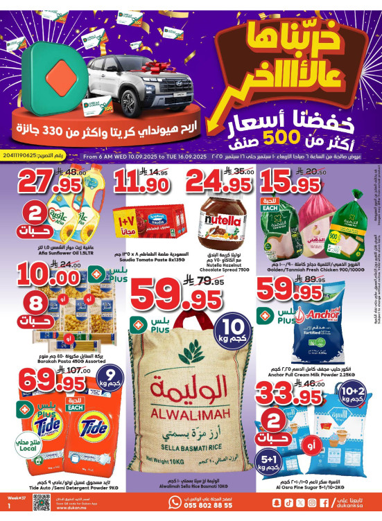 أقوى العروض