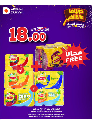 أقوى العروض، العدد الثالث