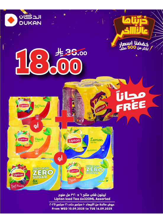 أقوى العروض، العدد الثالث