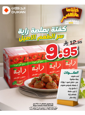 أقوى العروض، العدد الرابع